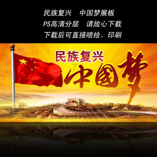 召唤神龙万宁版祖龙